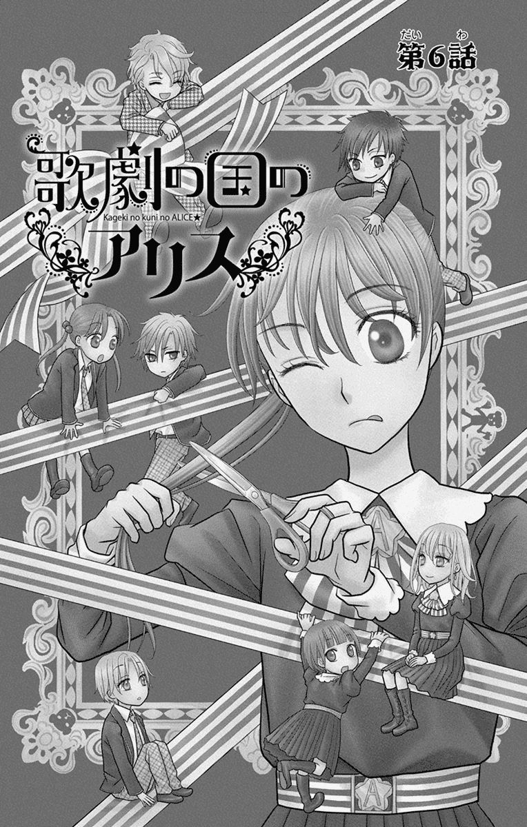 Kaichou-san Chi no Koneko Chapter 6 4